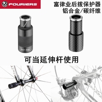 FOURIERS mountain road bike rear dial protector extension seat Carbon fiber quick release rod lamp holder