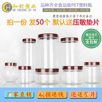 Sealed cans food cans box round plastic bottles with lid transparent food sealed storage cans