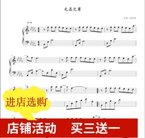 Unknown Chen Xueran solo piano score stair score HD