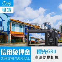 (What rental) Ricoh Ricoh GR II GR2 Ricoh 2 micro single travel portable