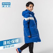 Decathlon official flagship store childrens down jacket long warm and rainproof boys and girls New coat KIDK