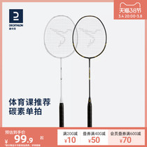 Dickom Badminton Badminton Racket Carbon Single Pat Badminton Suit Light Pat Student Racket Feather Pat IVJ1