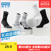 Decathlon basketball socks mens socks fitness stockings towel bottom socks long tube high tube badminton sports socks MSTS