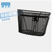 Decathlon bicycle basket front basket front handlebar non-folding blue city car basket front basket UBB