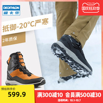 Decathlon flagship store official website outdoor snow boots mens warm cotton shoes non-slip waterproof hiking shoes SH500 ODS