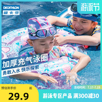 Decathlon childrens baby adult swimming ring armpit ring swimming ring thickened double inflatable ring swimming IVA3
