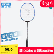 Decathlon flagship store new mens and womens feather racket single shot student carbon composite anti-playing badminton racket IVJ1