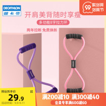 Decathlon Ruler Yoga with Home Fitness Women Open Shoulder and Neck Stretching Beauty Skinny Back 8 Eight-character artifact EYS