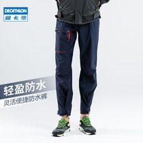 Decathlon flagship store mens waterproof pants Womens outdoor windproof pants large size loose spring and summer thin pants sailing ODT2