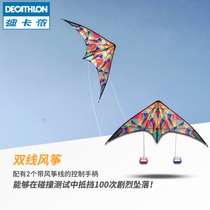 Decathlon childrens new two-line stunt kite Adult large traditional kite cartoon easy-to-fly beginner ODCK