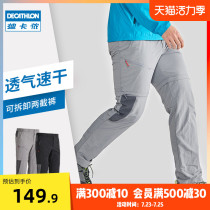 Decathlon flagship store mens quick-drying pants outdoor mountaineering thin two sections detachable two sections of sports mountaineering pants ODT1