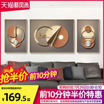 Fu Lu Manyuan light luxury sofa background wall decorative painting Living room high-end atmosphere hanging painting Creative geometric triptych