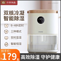 Xiaomi has a product dehumidifier household silent small dehumidification underground dehumidifier moisture moisture moisture removal and drying artifact