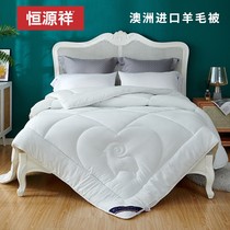 Wool quilt thickened winter quilt spring and autumn Four warm quilt core single double dormitory 1212y
