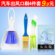 Car air conditioning outlet cleaning brush Instrument panel dust brush soft brush double-headed interior cleaning supplies tools