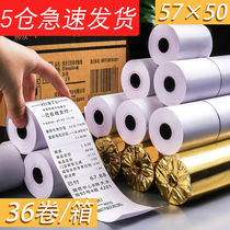 58mm thermal cash register paper 57x50 printing paper Meitan supermarket 57x40 small ticket machine small roll printing roll type 80x80x60 kitchen universal po take-out computer special paper cash register small