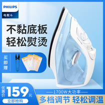 Philips steam iron GC1740 large capacity household handheld high power clothing electric iron