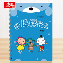 Special promotion kindergarten growth Archives manual Memorial Book to small medium and large classes (first and second volumes) one semester