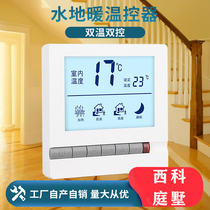 LCD water floor heating thermostat intelligent temperature control switch thermostatic adjustable temperature control panel household digital display intelligence