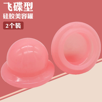 Powder elastic silicone cupping small moisture cans easy cans facial beauty walking cans small childrens massage scraping