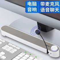 Haman Carton Sound Computer Audio with Microphone Integrated Desktop Cable Mini Speaker Notebook