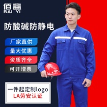 Anti-static work clothes set mens electrician gas station Southern State Grid Power China Petroleum chemical acid and alkali