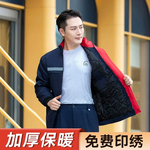 Зимний пуховик для работы, утепленная куртка, рабочая одежда