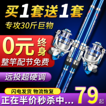 Sea Rod Suit Thrower Ultra Hard Sea Pole Throw Rod Complete Combined Special Price Buy One Send A Far Throw Rod Fishing Rod Metal Wheel