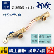 Differential pressure bypass pipe valve hydraulic balancer automatic exhaust valve bleed valve all copper floor heating collector drain valve