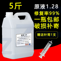 Electrical battery repair liquid general liquid electric vehicle electrolytic battery supplement liquid hydrocell motorcycle