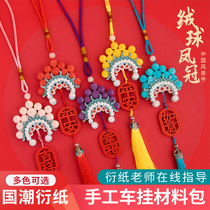 Festive pompom phoenix crown derived paper set paper paper handmade pendants car hanging decoration tassel decoration material Package Tool DIY Creative Origami student adult art derivative paper strip homemade gift finished