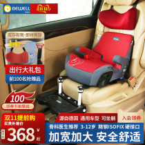 German Bewell Child Safety Seat car 3-12-year-old booster pad portable ISOFIX interface cushion
