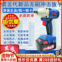 Dongcheng rechargeable electric wrench DCPB02-18E lithium battery 18V Dongcheng impact wrench installation shelf worker