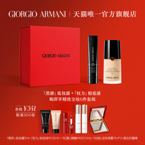 Armani Oil Skin Power Base Makeup Gift Box Foundation Concealer Long-lasting matte makeup Set