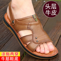 Sandals mens leather beef tendon wear-resistant non-slip sandals middle-aged casual dad sandals cowhide leather shoes