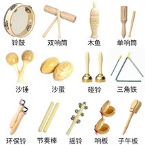  Kindergarten Orff percussion instrument Wooden set toy teaching aid castanets Sand hammer tambourine triangle iron double sound tube
