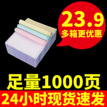 Donglin Needle Computer Printing Paper Quadruple Quadruple Quadruple Quadruple Quadruple Quadruple Quadruple Quadruple Quadruple Quadruple Quadruple Quadruple Quadruple Quadruple Quadruple Quadruple Quadruple Quadruple