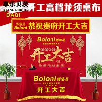 Opening ceremony supplies decoration full set of construction site construction site Daji tablecloth custom folding table sledgehammer banner set