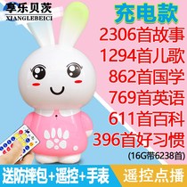 Childrens small white rabbit story machine early education Machine nursery song music player baby 0-3 years old baby Enlightenment puzzle 6