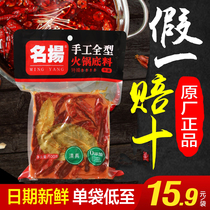 Famous Hot Pot Bottom Stock Bull Oil Special Spicy Slightly Spicy 500g Zhengzong Sichuan Spicy Small Block Yangname Flagship Store of the same section