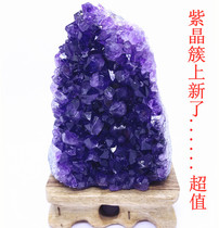 Natural raw leather Amethyst cluster amethyst cave block raw stone mineral Mark degaussing purification Zhaocai Jusai ornaments to send seats