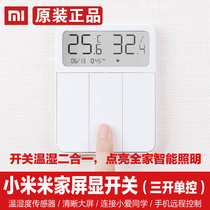 Xiaomi Mijia screen display switch smart switch three open single control wall switch single double Open temperature and humidity sensor