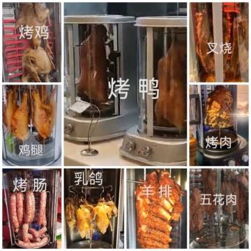 旋转烤鸭炉商用-旋转烤鸭炉商用促销价格、旋转烤鸭炉商用品牌- 淘宝
