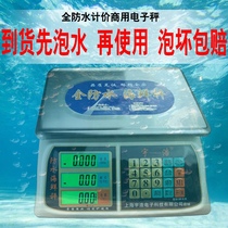 Uhao fully waterproof electronic scale with lead seal aquatic 30kg high-precision seafood pork water fruit vegetable dry stock fish scale