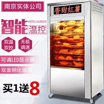 Smokeless roasted sweet potato machine Commercial automatic roasted sweet potato electromechanical hot roasted sweet potato machine Vertical baked potato corn machine