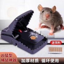 Mouse clip powerful mousetrap mouse clip household rat trap rat rat cage rodent artifact a nest end