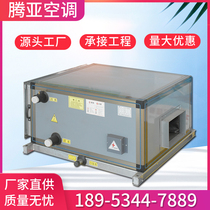 Central air conditioner water-cooled air conditioner unit ceiling type fresh air unit air handler combined air conditioner low noise