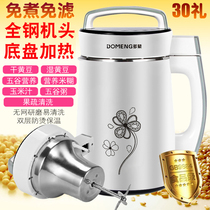 Domon soymilk machine household automatic 2-5 people Mini filter-free multifunctional non-boiling wall heating rice paste supplementary food