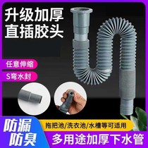 Basin drain pipe wash basin lower pipe mop pool universal telescopic hose thickened anti-corrosion and anti-odor and high temperature resistant