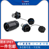 LED box signal socket RJ45 waterproof wire connector waterproof fixed panel mounting crystal head seat